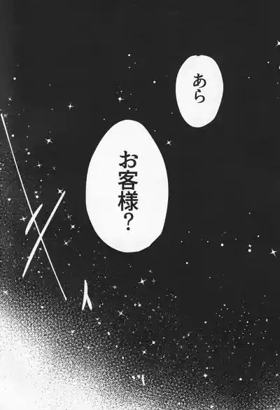 Kaerazu no Yakata to 3nin no Musume 3