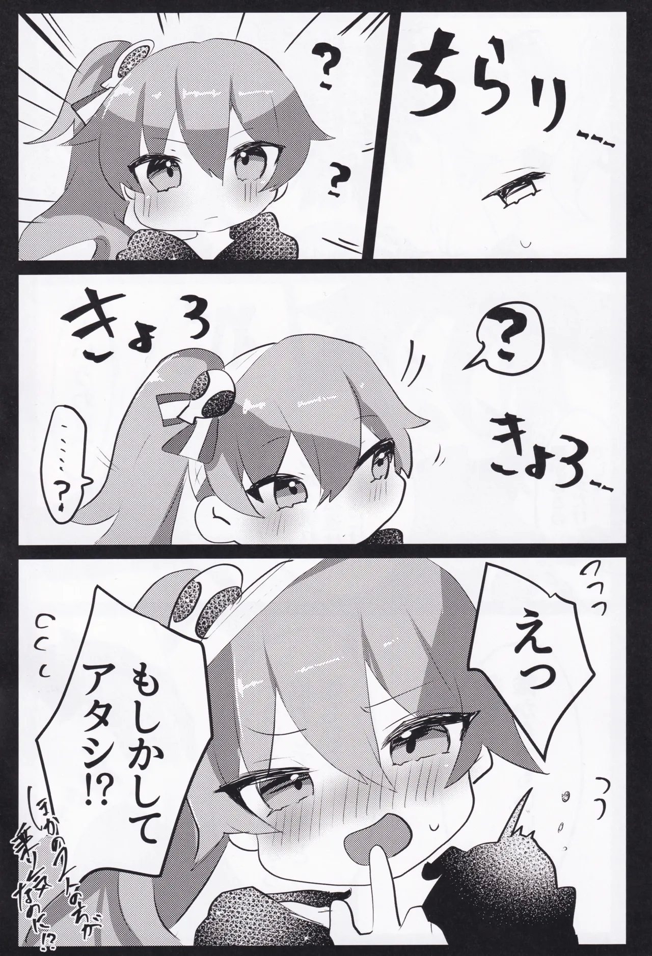 Kaerazu no Yakata to 3nin no Musume - Page 7