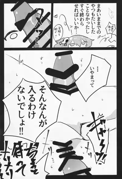 Kaerazu no Yakata to 3nin no Musume 9