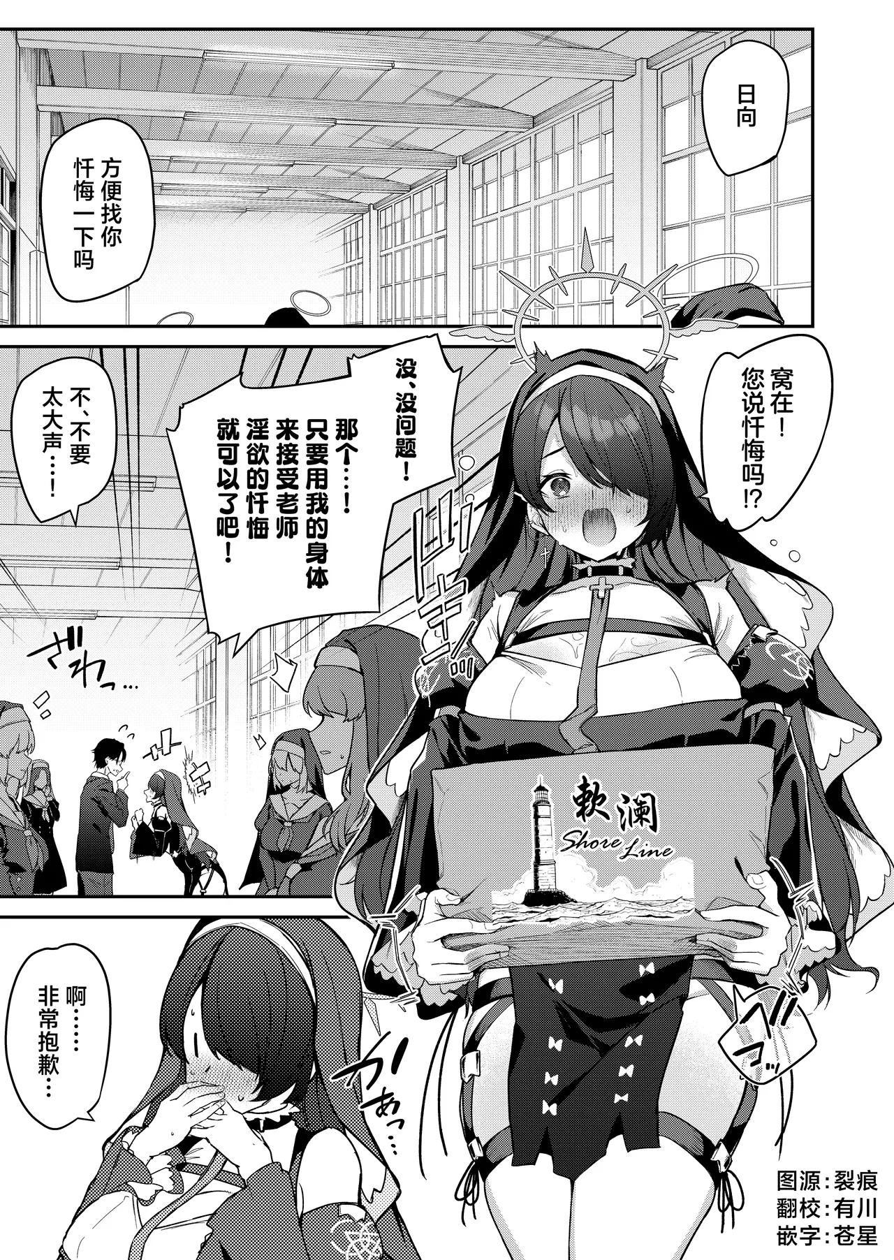 Sensei Senyou Zangeshitsu Hinata 1