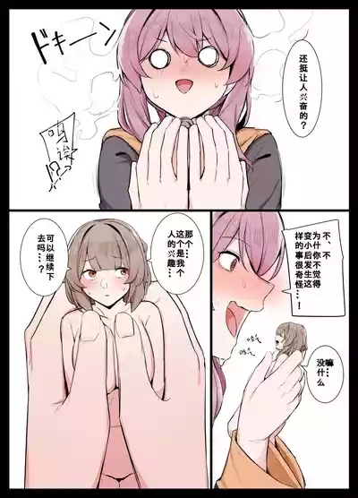 Hitomikuroniumu no kassei to sono fukusayo ni tsuite no kenkyu hokoku/关于人体缩小化活性及副作用的研究报告 9