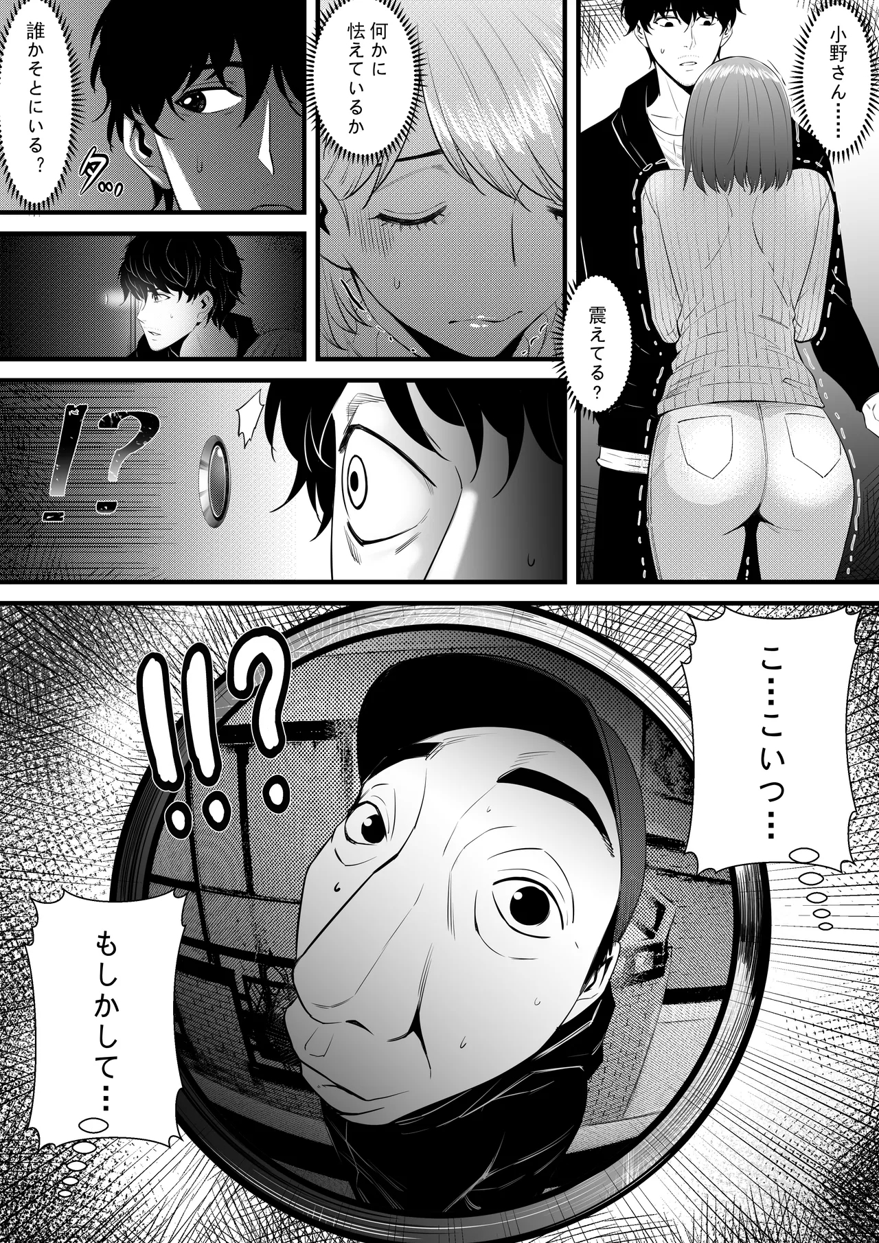 Otonari no Kyonyuu no Ko de Ore no Sourou ga Naotta!! - Page 10