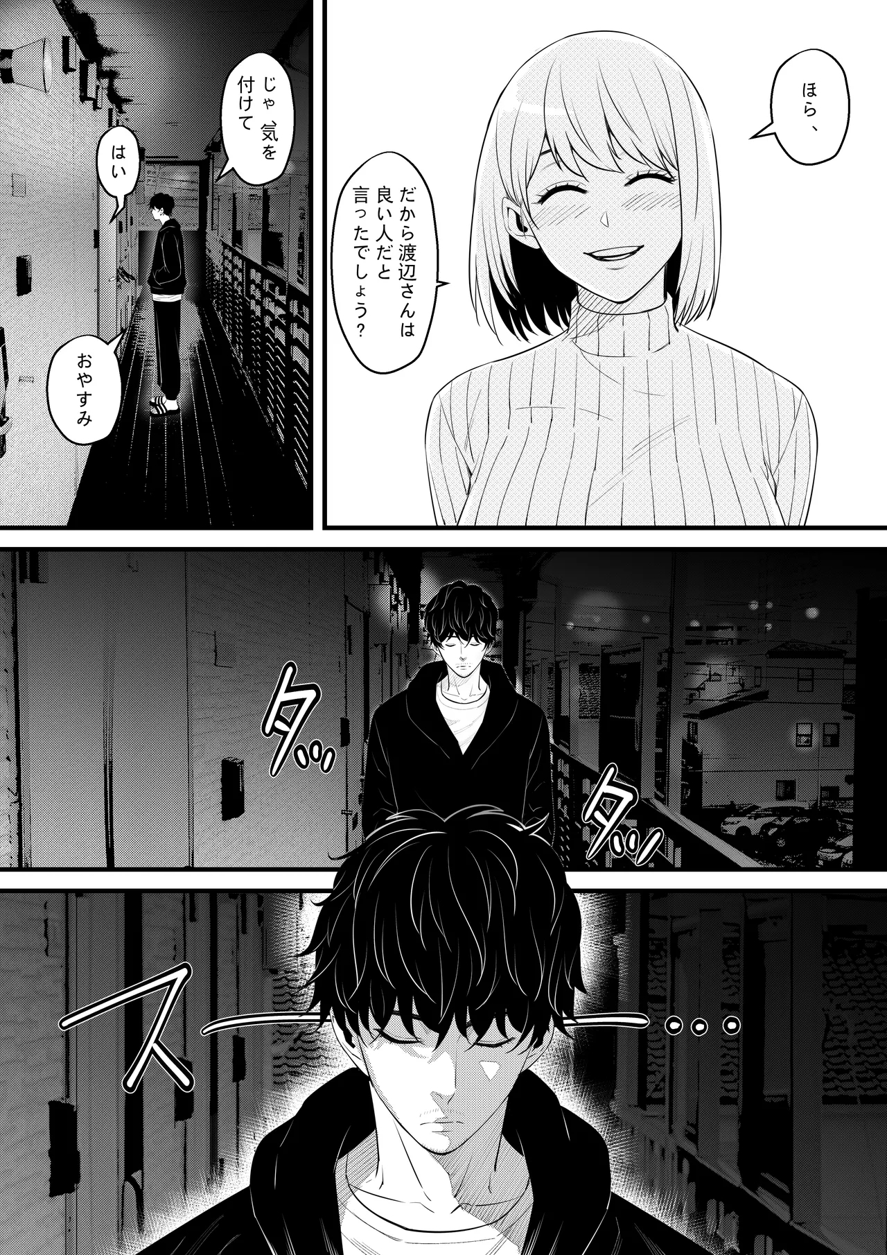 Otonari no Kyonyuu no Ko de Ore no Sourou ga Naotta!! - Page 13