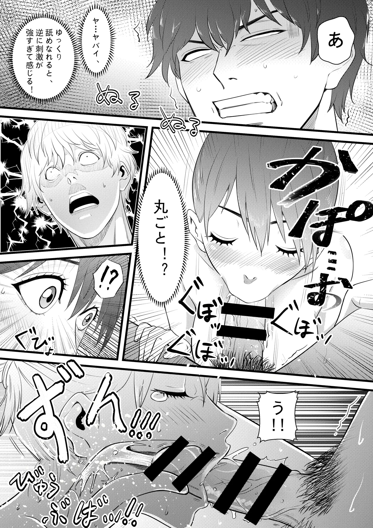 Otonari no Kyonyuu no Ko de Ore no Sourou ga Naotta!! - Page 24