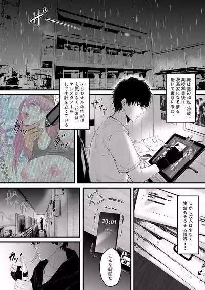 Otonari no Kyonyuu no Ko de Ore no Sourou ga Naotta!! 2