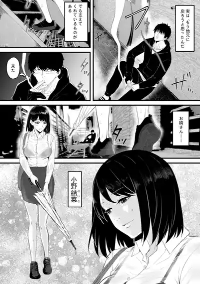 Otonari no Kyonyuu no Ko de Ore no Sourou ga Naotta!! 3