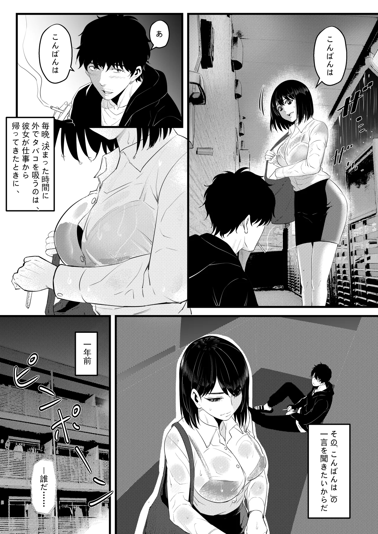 Otonari no Kyonyuu no Ko de Ore no Sourou ga Naotta!! - Page 4