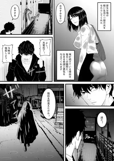 Otonari no Kyonyuu no Ko de Ore no Sourou ga Naotta!! 6