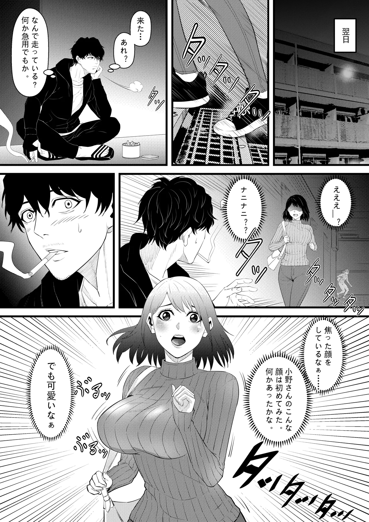 Otonari no Kyonyuu no Ko de Ore no Sourou ga Naotta!! - Page 7