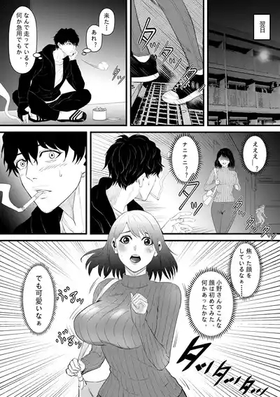 Otonari no Kyonyuu no Ko de Ore no Sourou ga Naotta!! 7