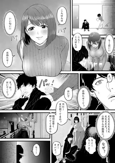 Otonari no Kyonyuu no Ko de Ore no Sourou ga Naotta!! 8