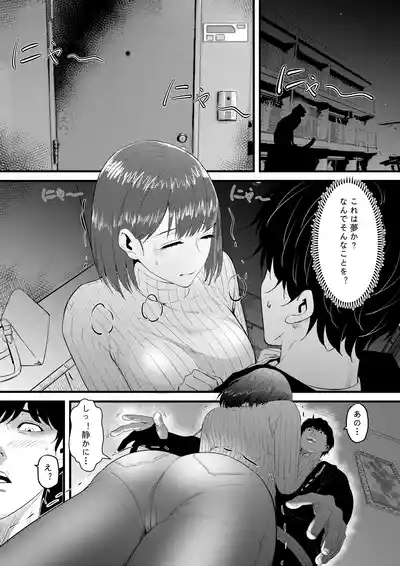 Otonari no Kyonyuu no Ko de Ore no Sourou ga Naotta!! 9