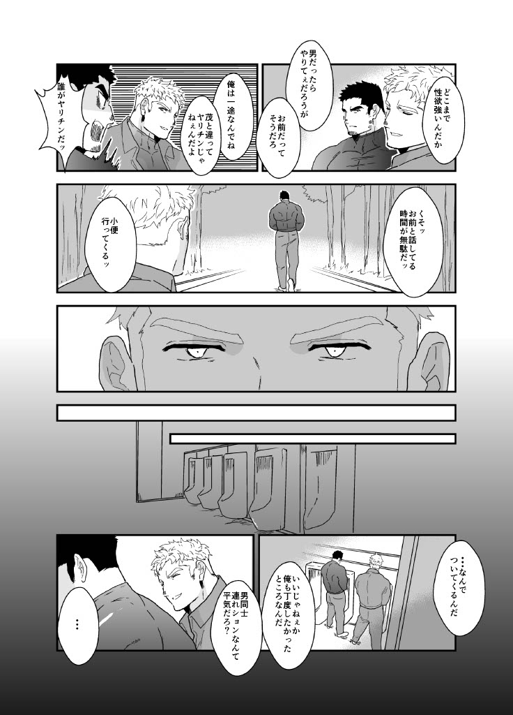 俺が女になるなんて。2 - Page 5