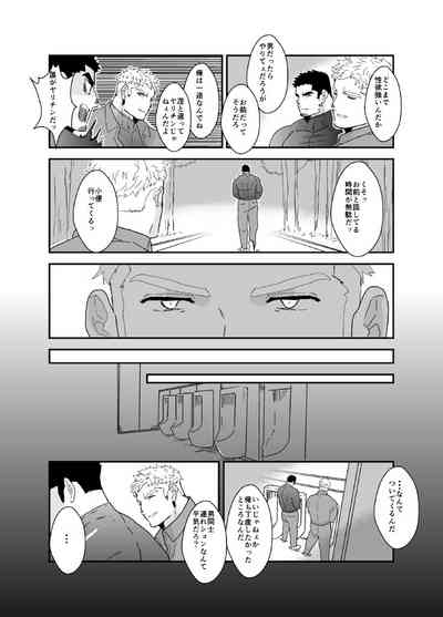 俺が女になるなんて。2 5