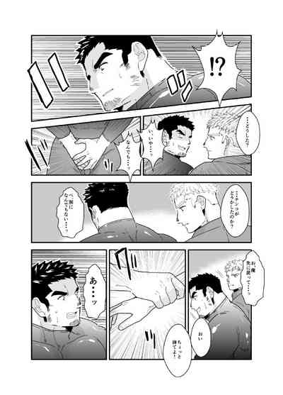 俺が女になるなんて。2 6