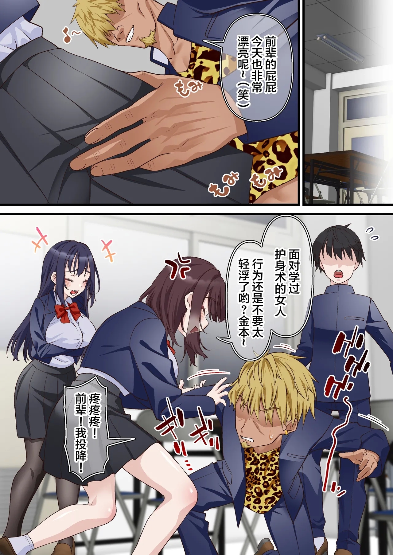 Saimin Charao to Netorare Seitokai NTR 2 - Page 13