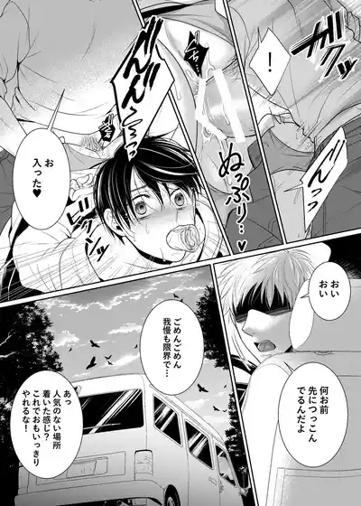 落ちる離れ～息合い～ 10