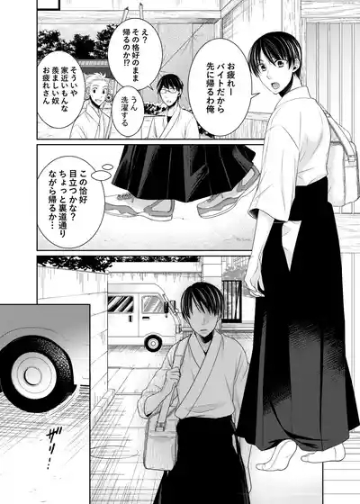 落ちる離れ～息合い～ 2