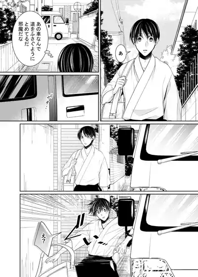 落ちる離れ～息合い～ 3