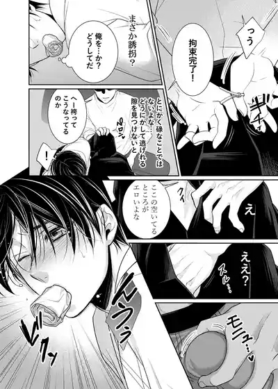 落ちる離れ～息合い～ 5