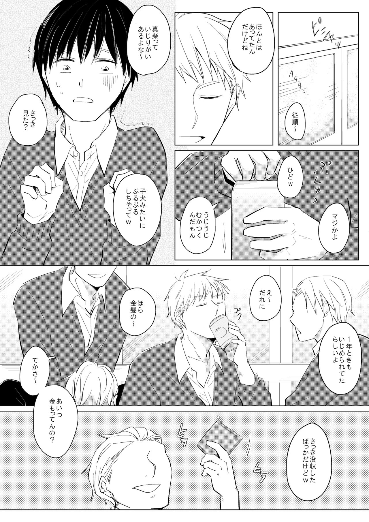 Office Sex ××だからイジメたい - Original Teen Fuck - Picture 3