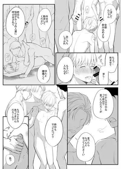 ふらっと寄った温泉でしっかりレ○プされた～日常編～ 4