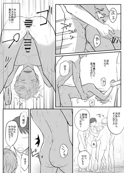ふらっと寄った温泉でしっかりレ○プされた～日常編～ 9