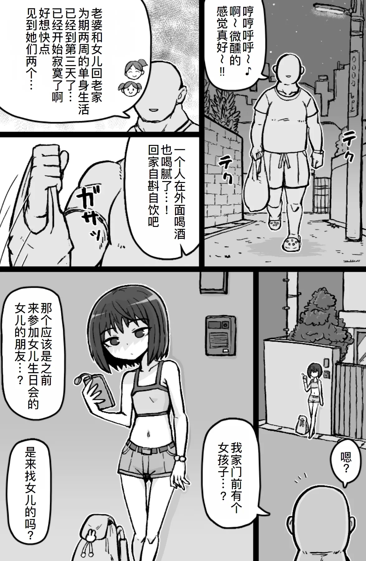 [ShiftAltOn (Tonda)] 序の口リプレイ [中国翻訳] [DL版] - Hentaiaz.com - 3