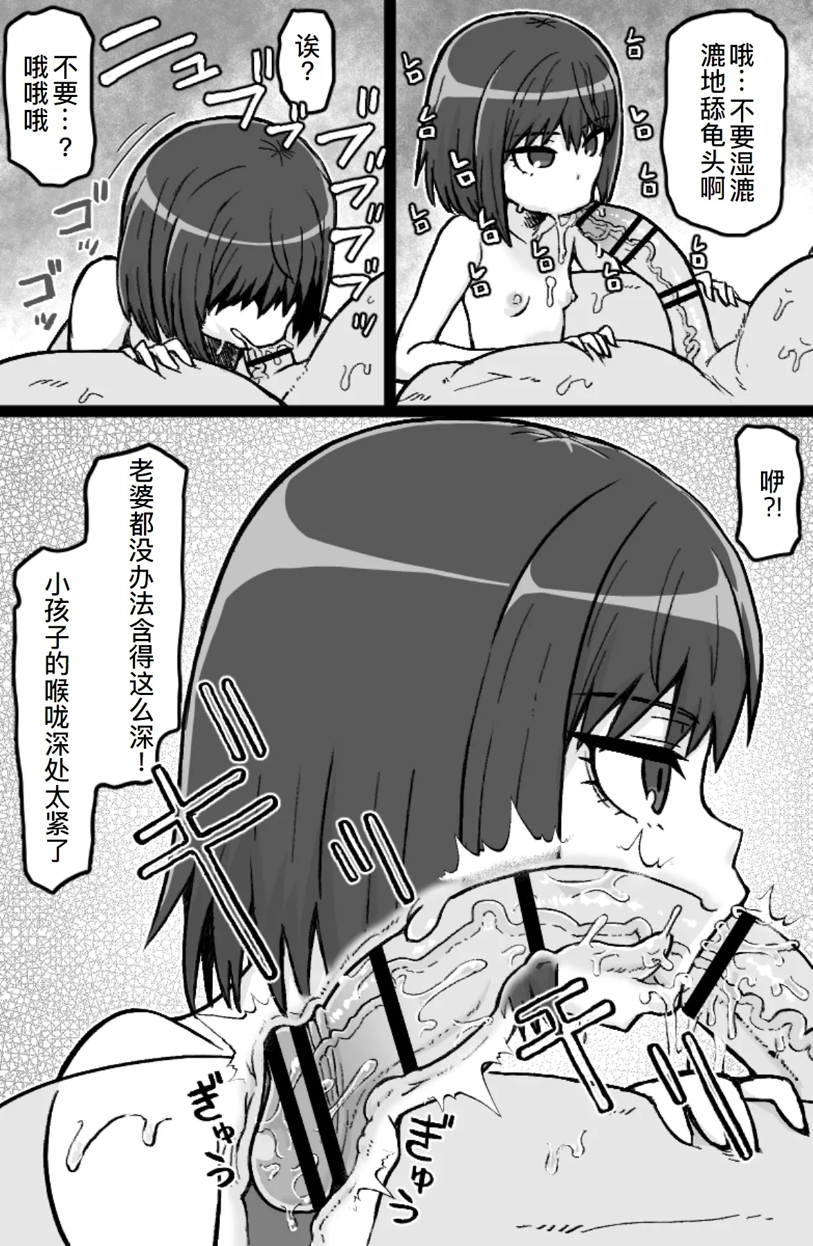 Jonokuchi Replay - Page 8