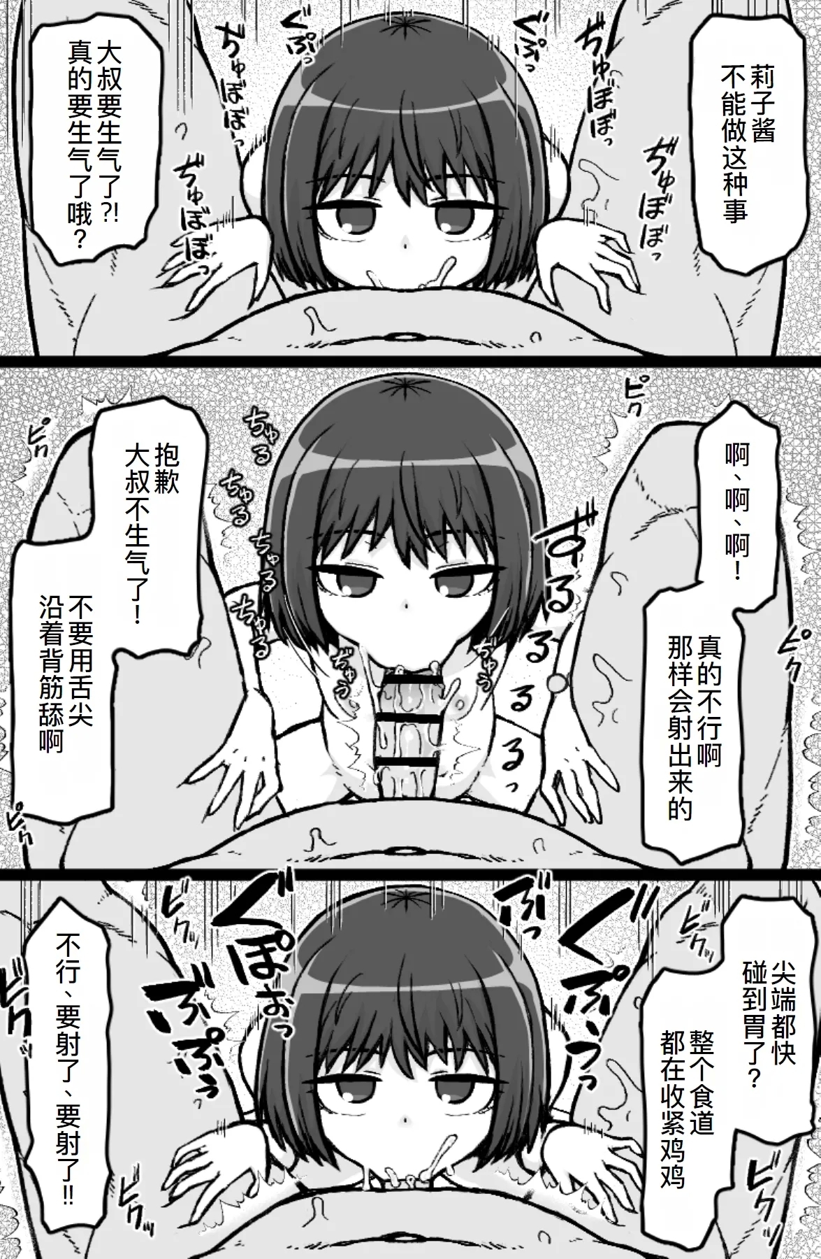 Jonokuchi Replay - Page 9