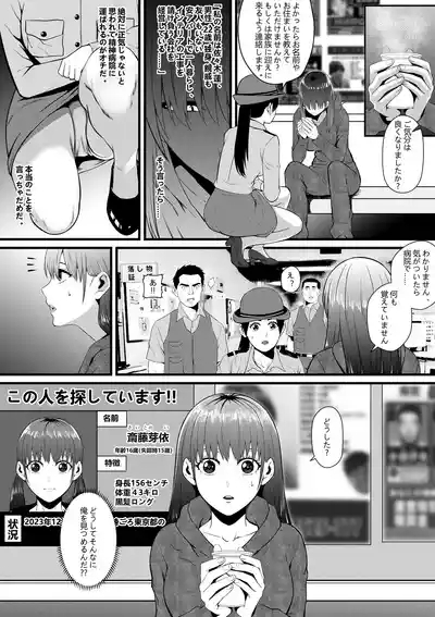 俺が淫乱な斎藤家の娘になってしまった件 2_お母さんは兄とこんな関係にあるなんて。 3