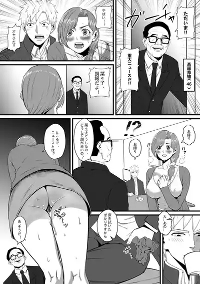 俺が淫乱な斎藤家の娘になってしまった件 2_お母さんは兄とこんな関係にあるなんて。 8