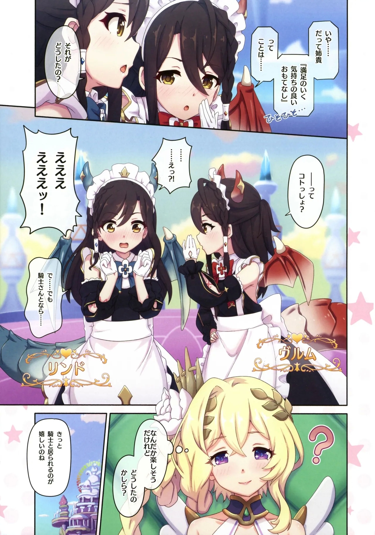 Colorful Connect 11th:Dive - Page 5