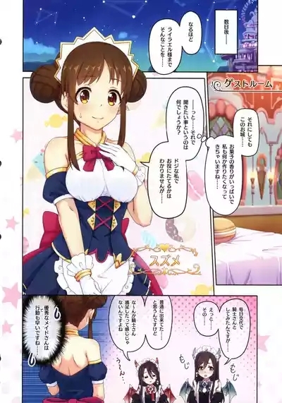 Colorful Connect 11th:Dive 6