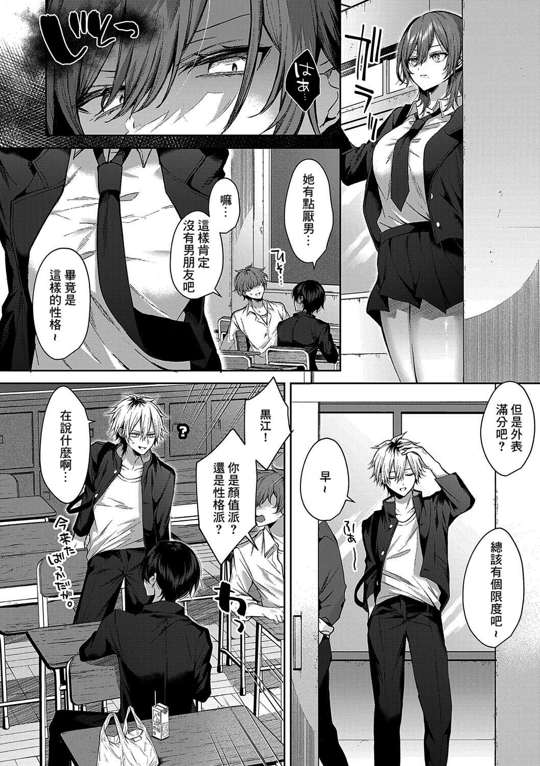 only loves you doll - Page 2