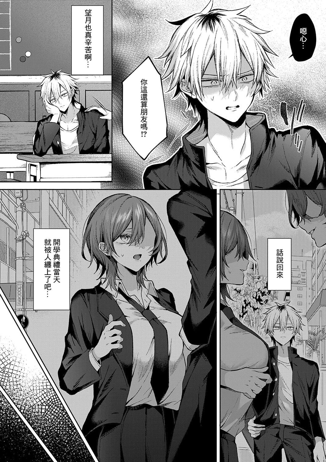 only loves you doll - Page 4