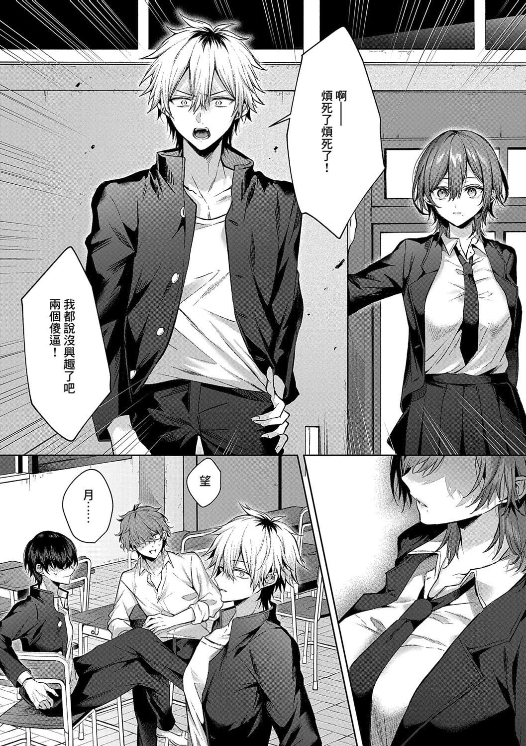 only loves you doll - Page 6