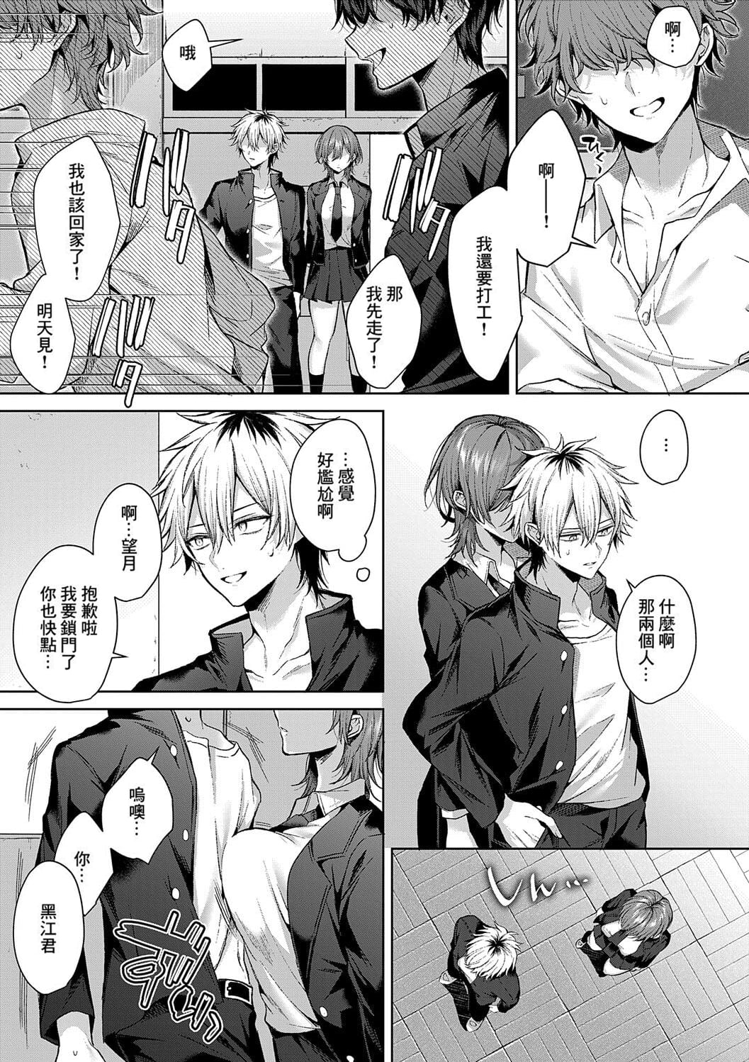 only loves you doll - Page 7