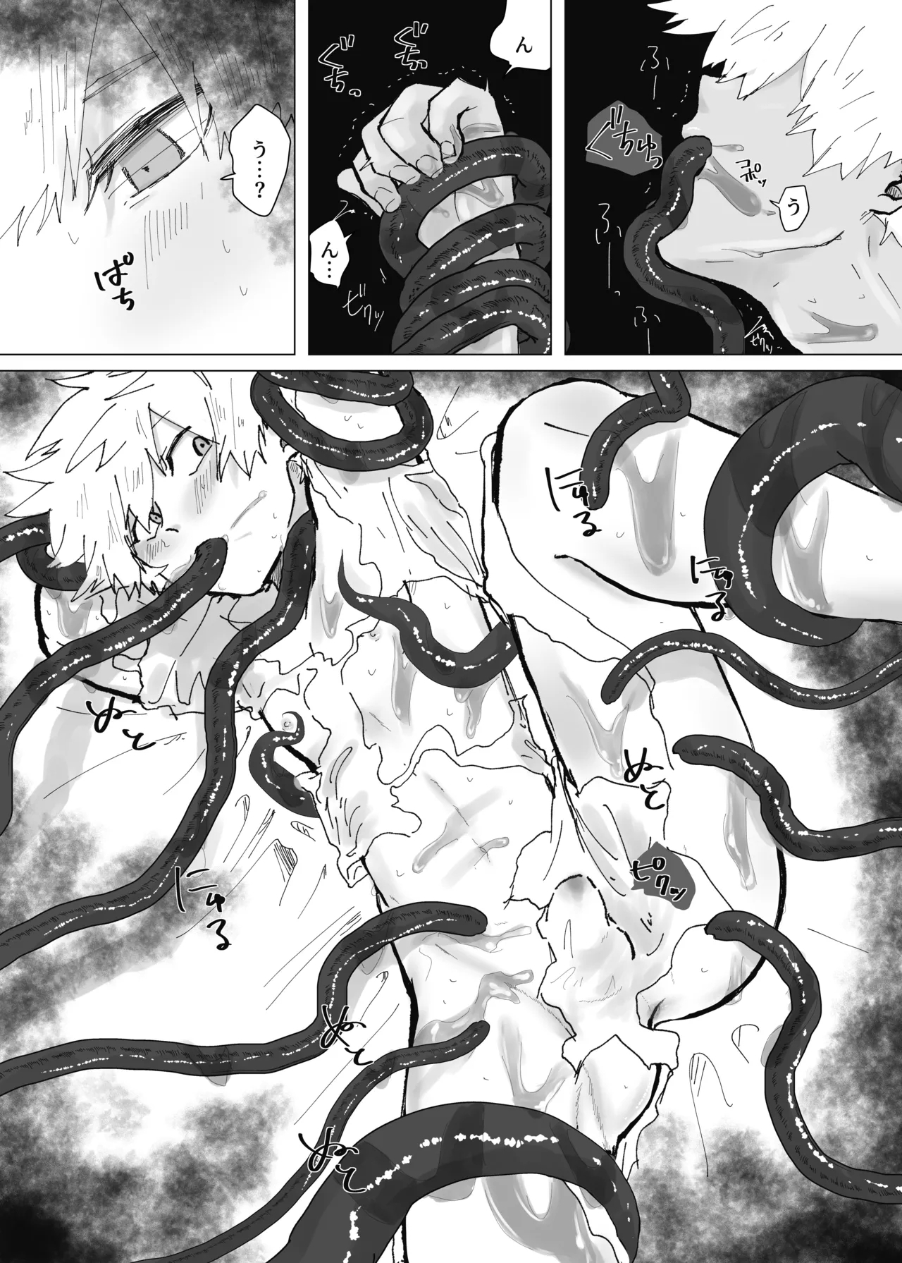 預かった花に襲われました - Page 10