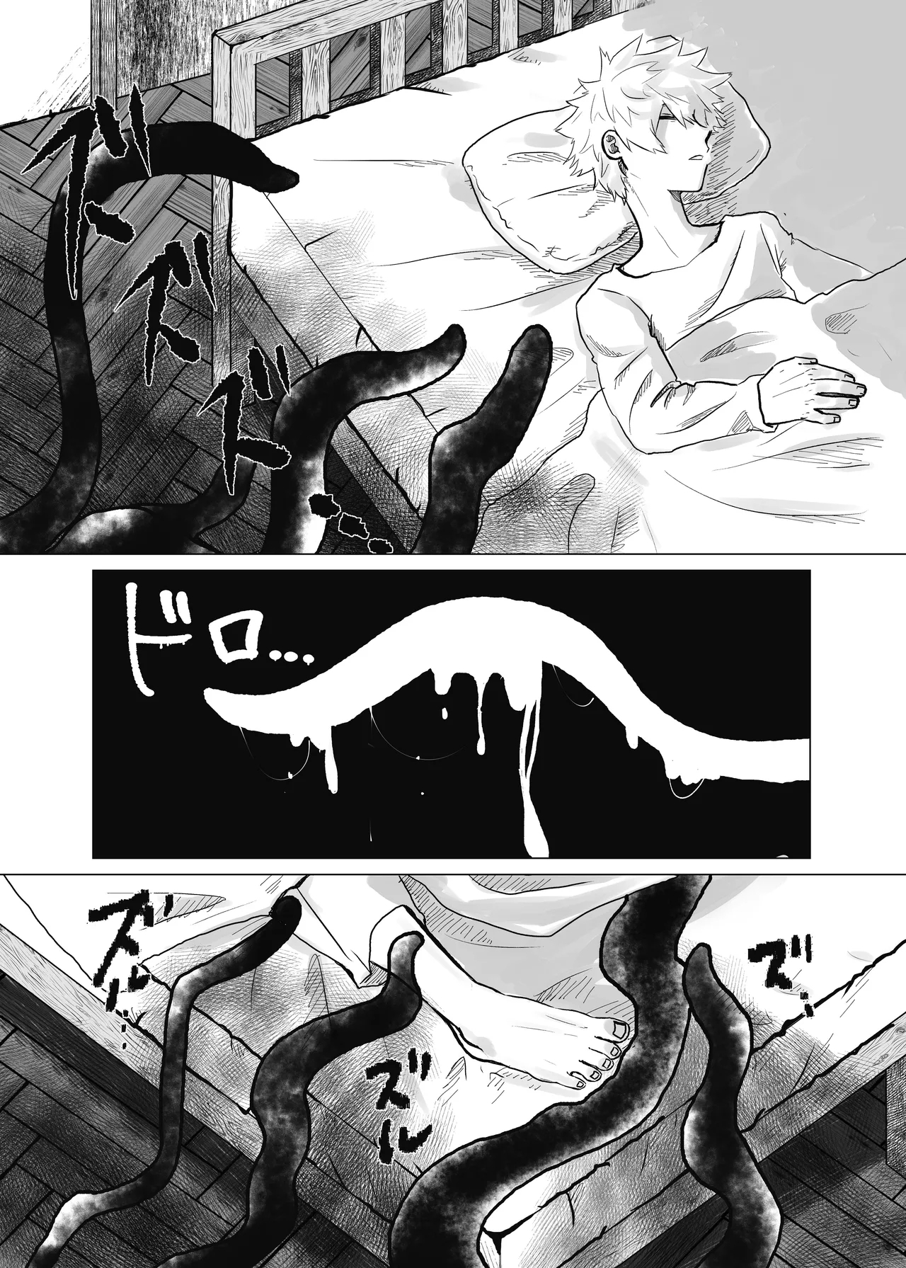 預かった花に襲われました - Page 7