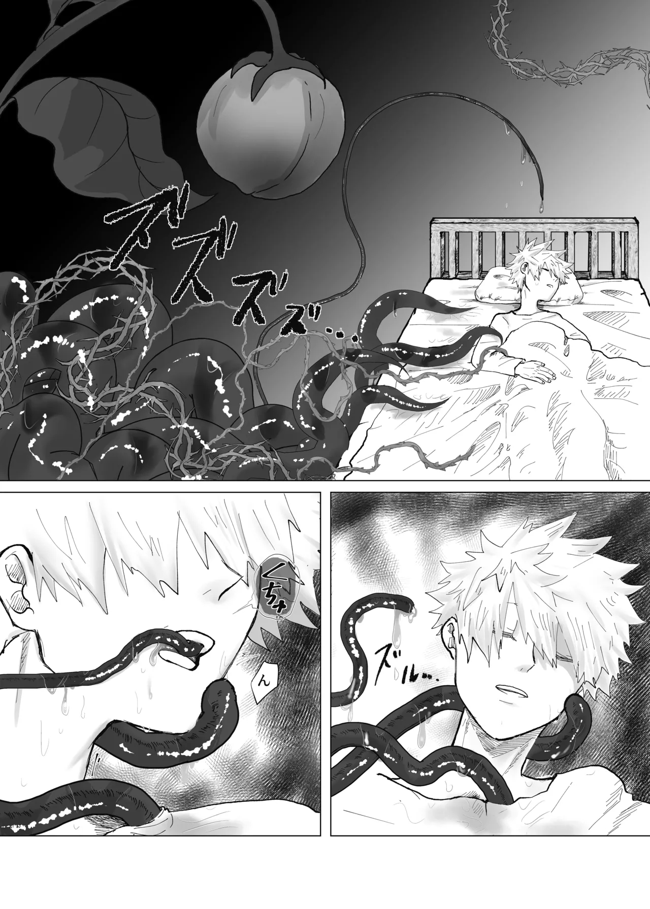 預かった花に襲われました - Page 8