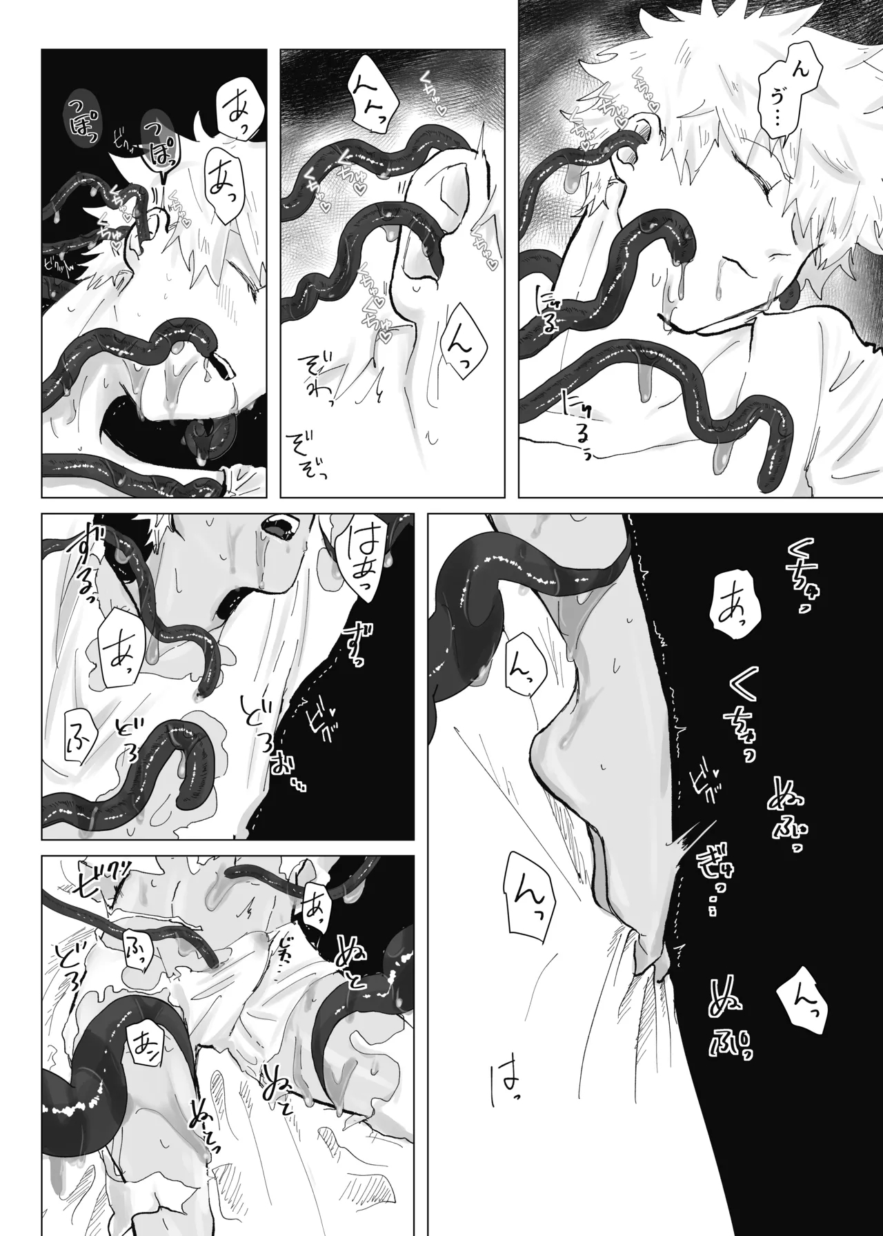 預かった花に襲われました - Page 9