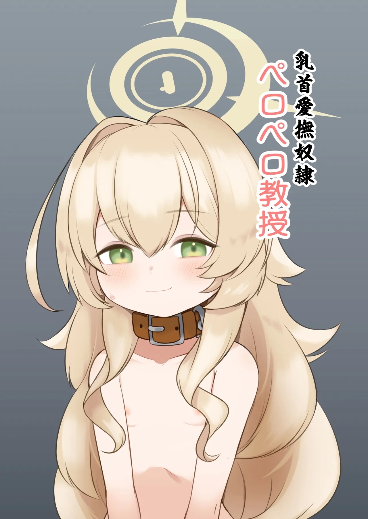 Chikubi Aibu Dorei Peropero Kyouju 1
