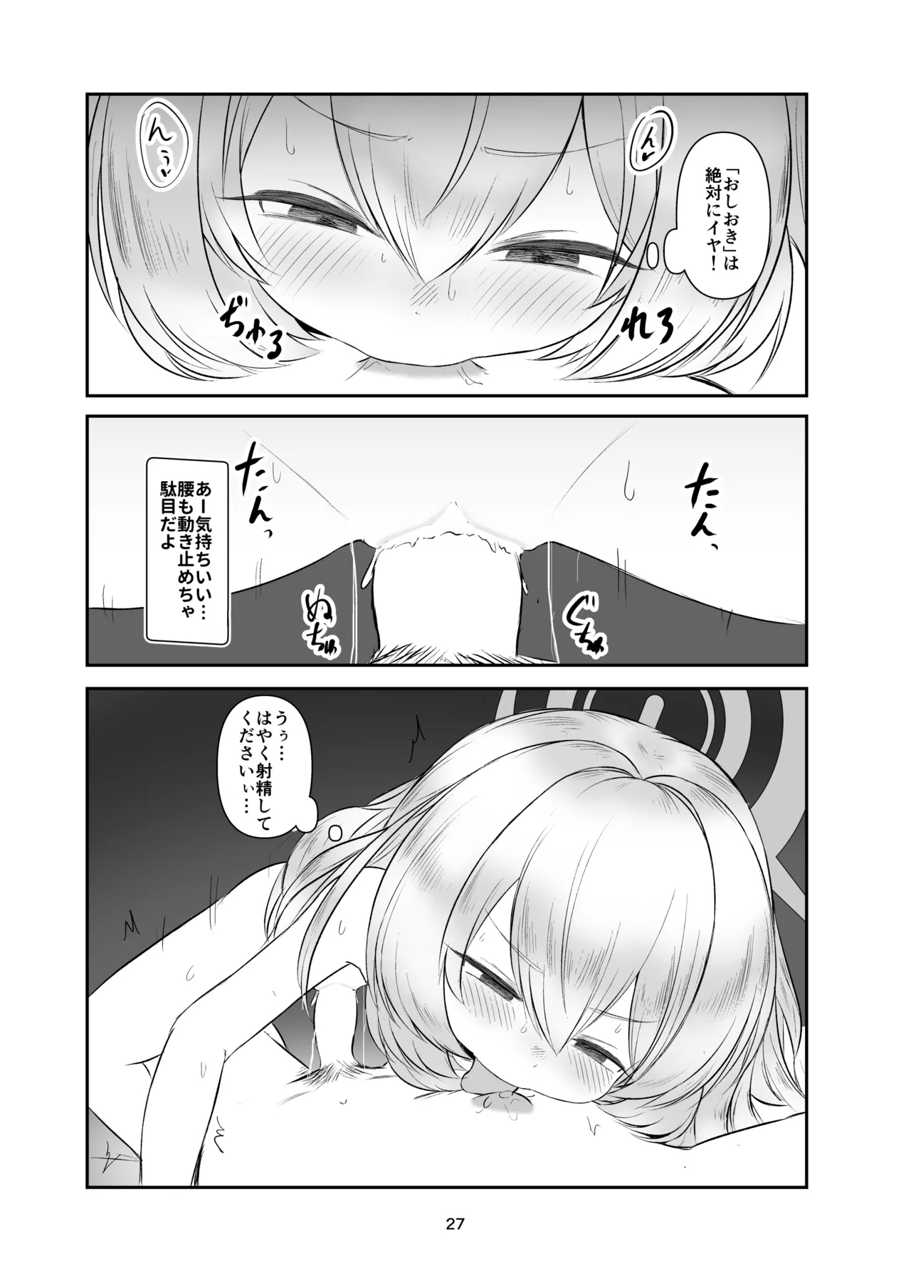 Chikubi Aibu Dorei Peropero Kyouju 6