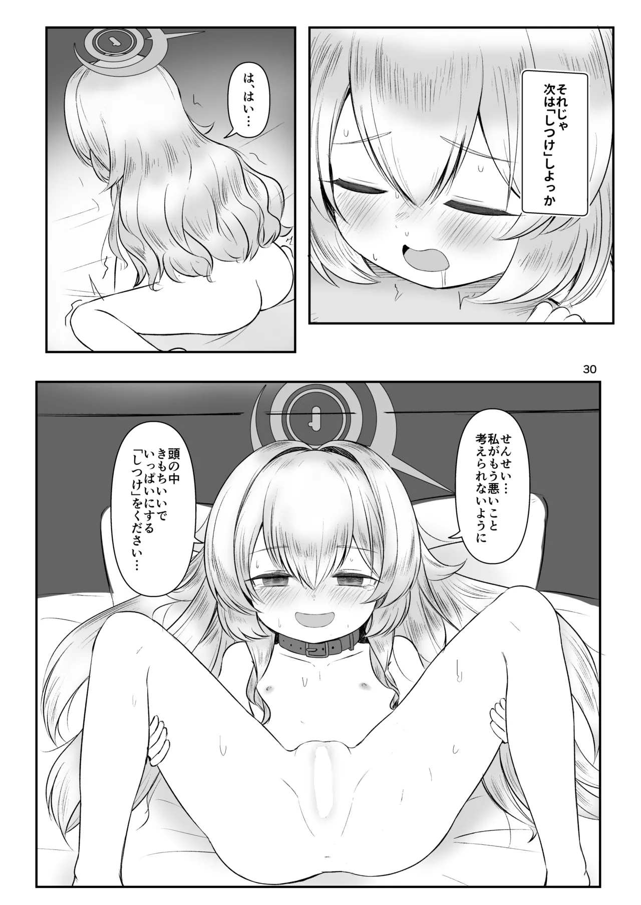 Chikubi Aibu Dorei Peropero Kyouju 9