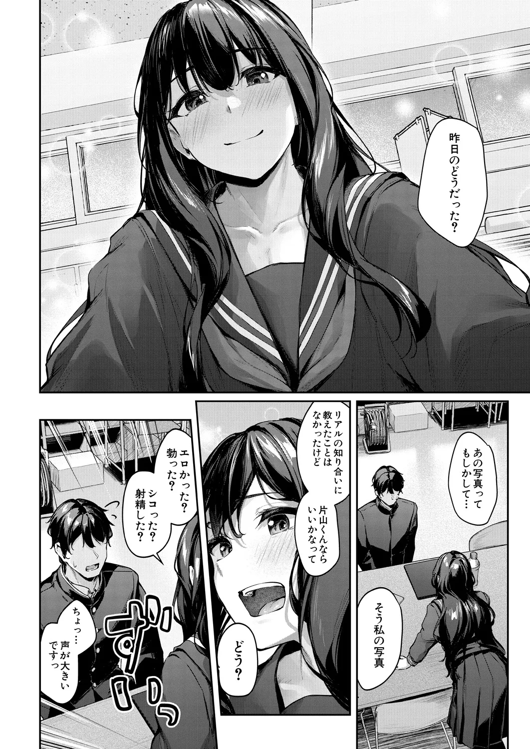 COMIC Mugen Tensei 2025-03 - Page 10