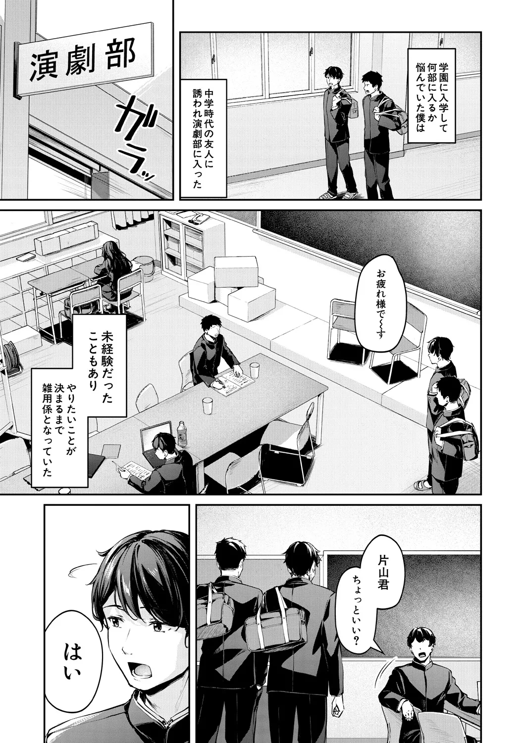 COMIC Mugen Tensei 2025-03 - Page 3