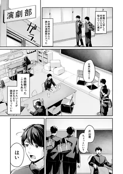 COMIC Mugen Tensei 2025-03 3