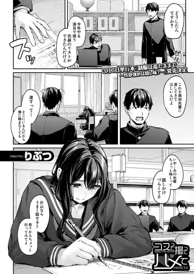 COMIC Mugen Tensei 2025-03 4