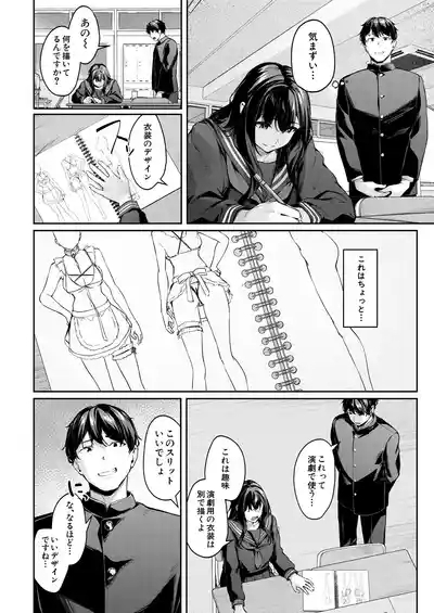 COMIC Mugen Tensei 2025-03 6